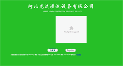 Desktop Screenshot of hebei-longda.com